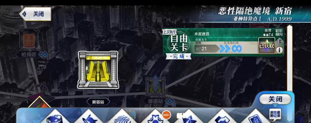 FGO日常任务攻略（一键完成、灵活运用福利从容应对各类挑战）