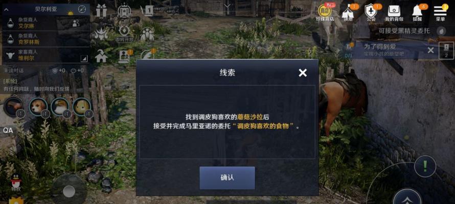 《黑色沙漠手游》最后的推理任务攻略（揭秘神秘事件，获取珍贵奖励）