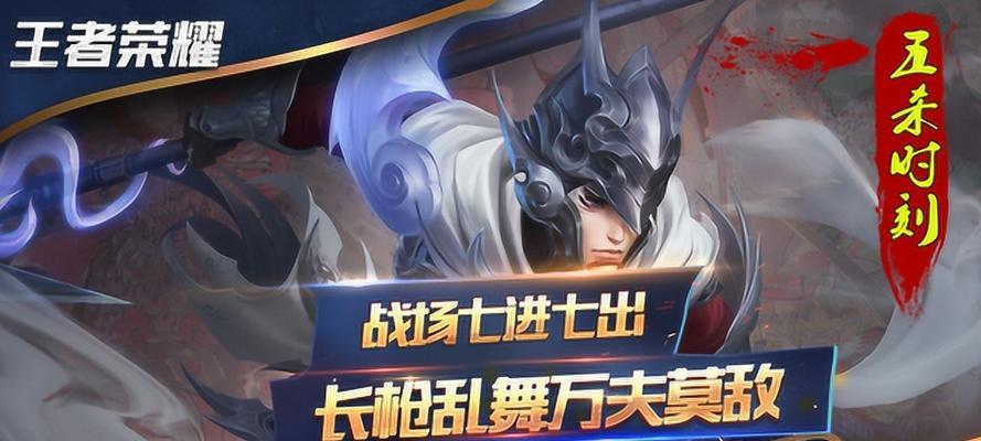 赵云（赵云介入战场出装攻略）