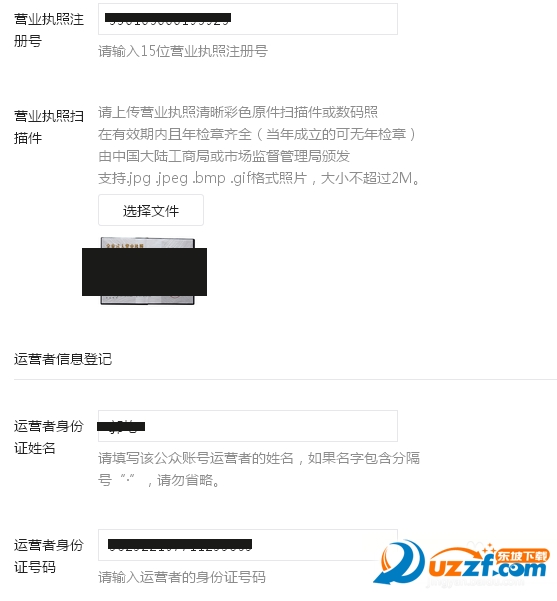 企业微信公众号的怎么申请和认证?企业微信公众号的申请和认证