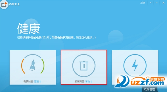 百度卫士系统清理功能好用不 怎么使用