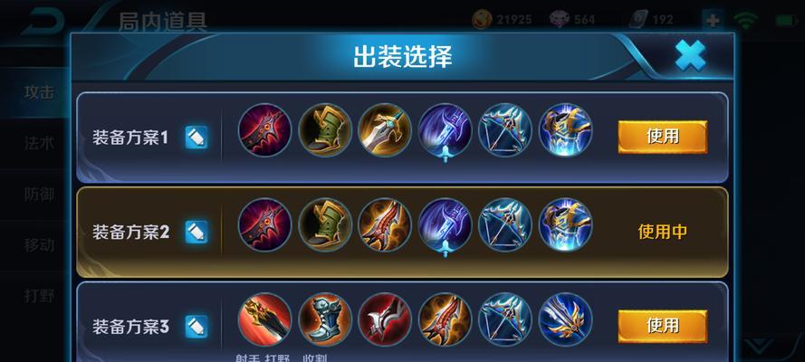 鲁班最强出装攻略，征服战场无往不利（打造完美装备，化身不败神射）