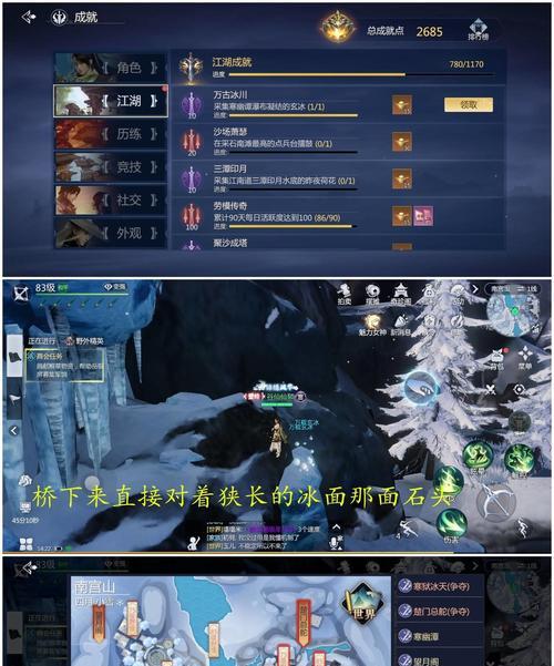 剑侠世界三技能加点攻略（解析剑侠世界三技能加点策略，助你成为顶级剑侠）