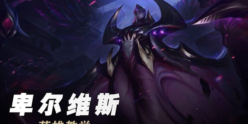 英雄卑尔维斯出装攻略（打造无敌射手！卑尔维斯出装技巧与心得分享）