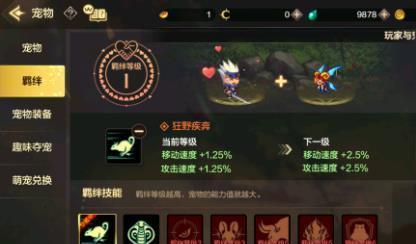 DNF手游宠物进化攻略（宠物如何升星，如何进化，让你的宠物变强大）