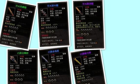 《斗战神59牛魔装备选择指南》（从装备选择到打造，助你成为顶级牛魔玩家）