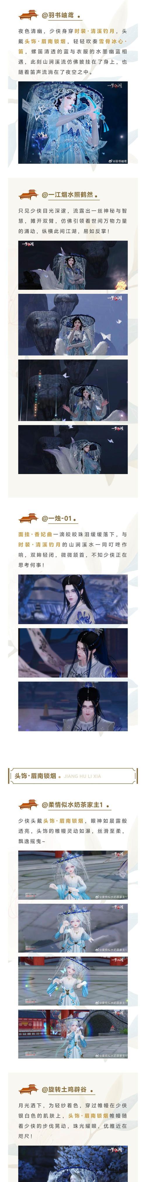 一梦江湖520活动汇总（参与一梦江湖520活动，体验不一样的江湖之旅）