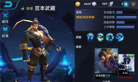 掌握宫本隐藏技巧出装攻略，打造无敌忍者（宫本隐藏技巧大揭秘，带你走向王者之路）