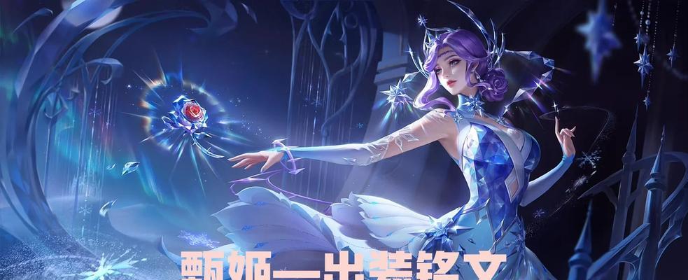 甄姬出装攻略（打造无敌法灵舞者，征服战场！）