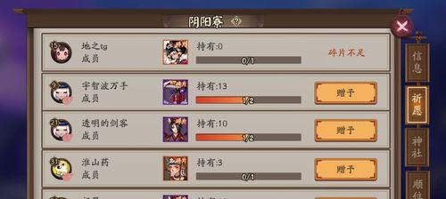 阴阳师手游攻略助手（成为顶级阴阳师玩家的必备利器）