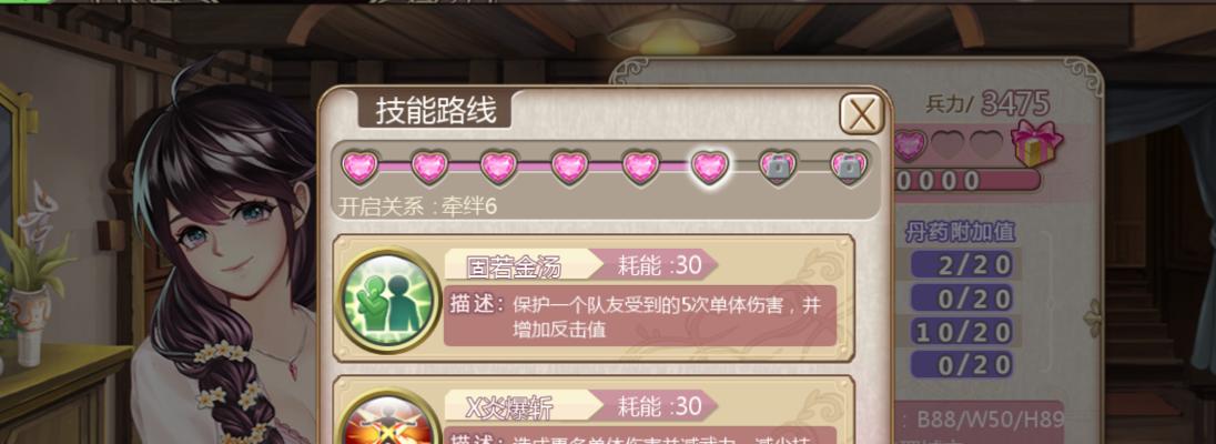 艾斯战纪2升级攻略（掌握这一关键点，让你在游戏中脱颖而出！）