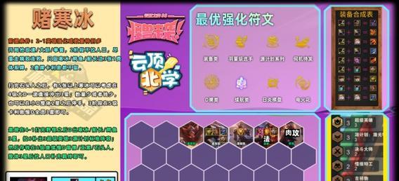 《怪兽羁绊出装攻略大全》（选择最强出装奠定胜局，让你成为怪兽羁绊大师！）