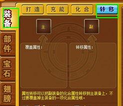 我的世界如何把属性转移,轻松实现角色属性传承