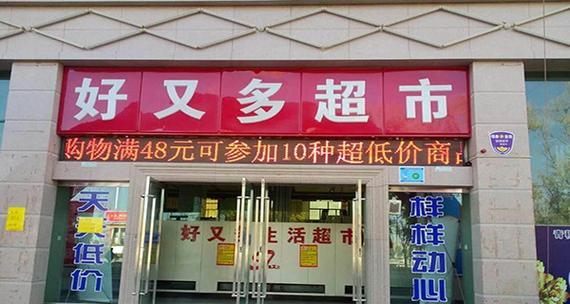 深度攻略（发现便利与实惠的秘密武器，给你一次愉快的购物体验）