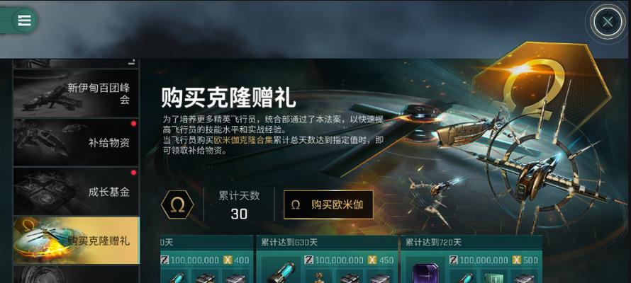 EVE手游实践级战列舰配置攻略（玩转EVE手游，从战列舰出发）