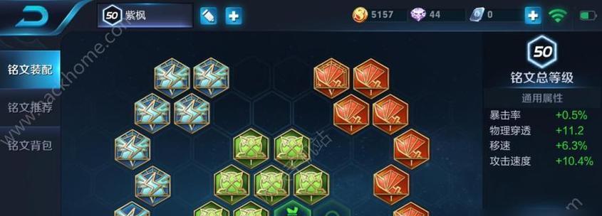 刘备出装新手教程