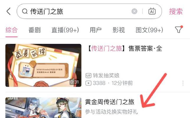 《解密传送门最后一关攻略》（探索未知世界的关键）