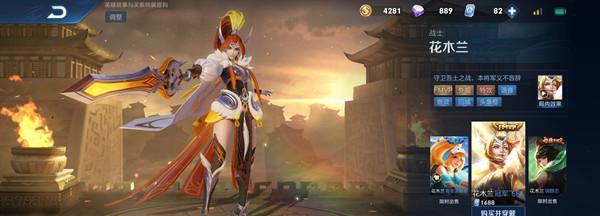 2021《王者荣耀》花木兰攻略大全（打造你的最强花木兰，王者中的战场佳人）