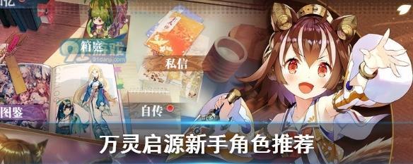 如何高效完成万灵启源日常任务（一步步教你轻松拿满奖励）