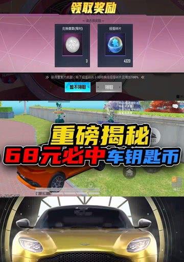 帮卖车币和平精英怎么赚钱,揭秘如何通过车币赚取收益