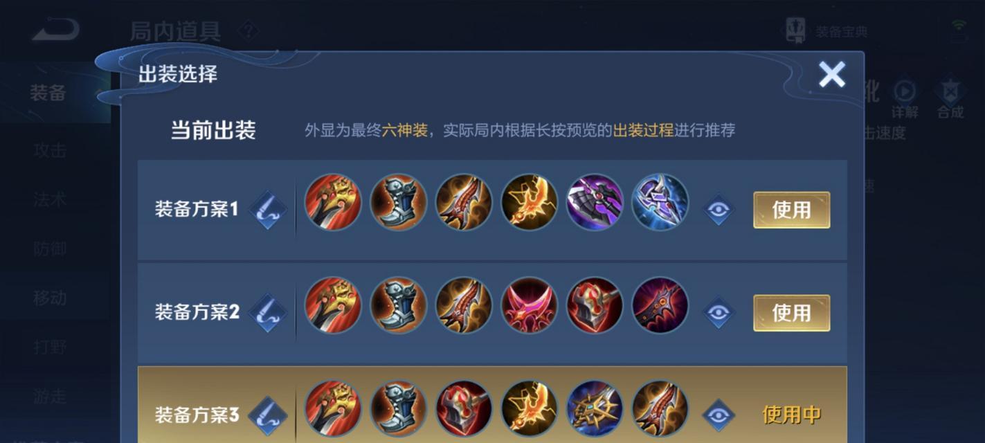 商城道具出装攻略（用商城道具为你的游戏角色增添力量与风采）