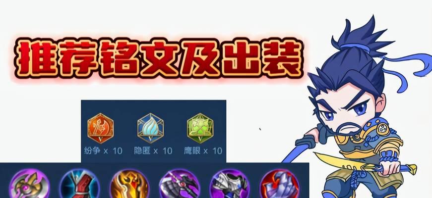 无畏宫本铭文出装攻略大全（打造最强无畏宫本，铭文出装一网打尽！）