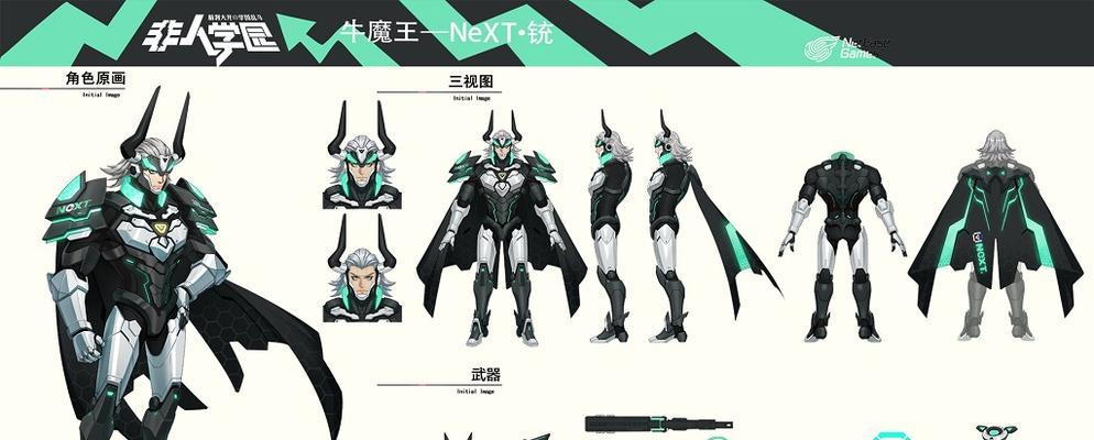 牛魔出装攻略（迅雷不及掩耳之势，牛魔带你征服战场！）