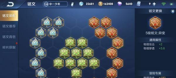 《千世昭君出装铭文推荐攻略》（打造超强输出女法师，快速击败对手！）