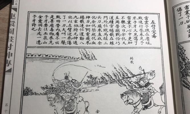 《封神演义杨戬出装攻略》（杨戬全能出装选择与技巧）