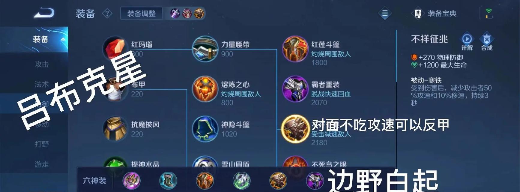 虚空女皇出装符文攻略最新解析（掌握虚空女皇出装和符文搭配，无往而不利）