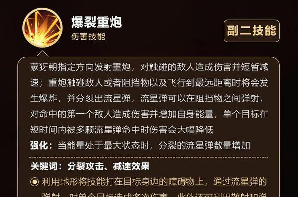 小明射手铭文出装攻略视频解析（打造绝佳输出！小明射手铭文出装攻略全解析）