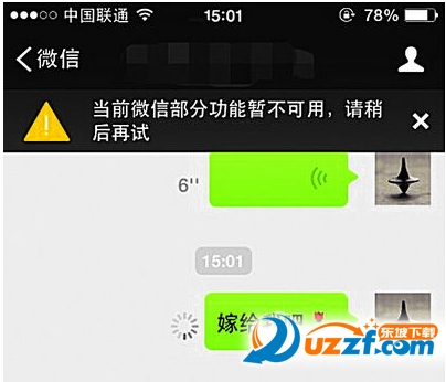 微信软件崩溃了怎么恢复聊天记录?微信软件崩溃了恢复聊天记录的方法