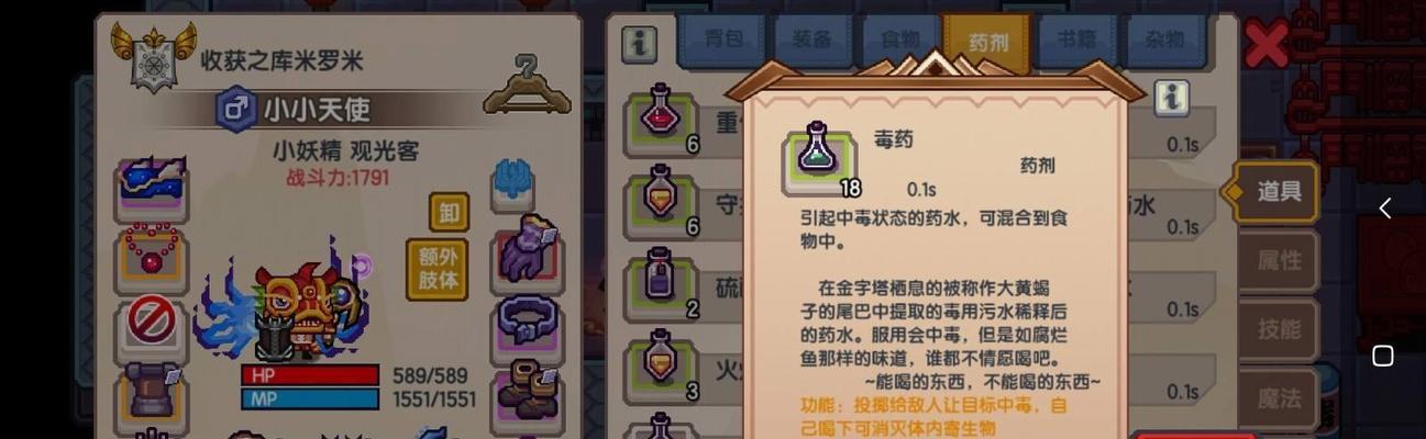 《伊洛纳》游戏中的毒药获取方式（打造强力毒药，畅游游戏世界）