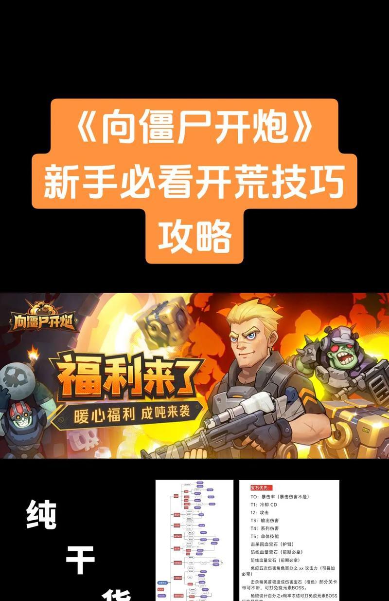 全面攻略（全面解析防御策略，让你在僵尸攻击中立于不败之地！）