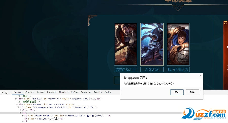 LOL英雄代码怎么看?LOL英雄代码查看器使用方法