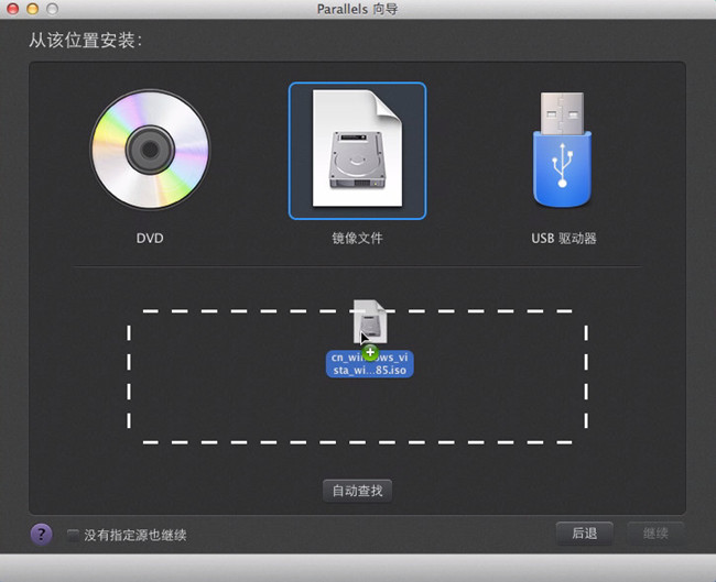 parallels desktop怎么用 parallels desktop使用教程