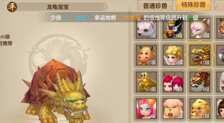 龙龟技能加点攻略（细致分析龙龟技能加点，助你在游戏中获得优势）