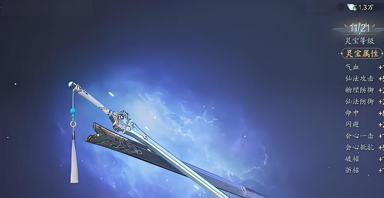 探索诛仙装备外观的多样变化（解析诛仙装备外观演变与主题化设计）