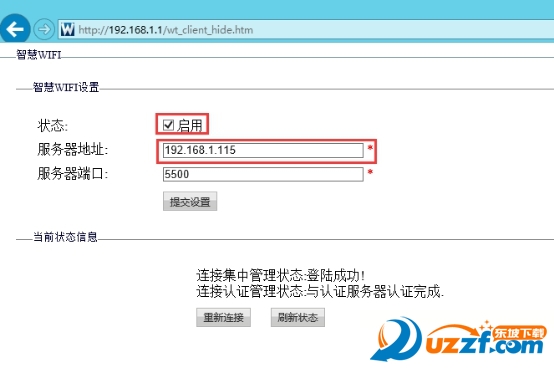 维盟二维码认证客户端怎么用?维盟二维码认证客户端使用方法