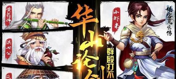 侠客风云传攻略（成为最强侠客，征服武林江湖！）