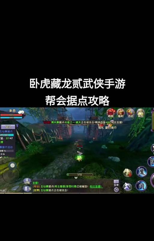 藏龙卧虎贰手游攻略（揭秘游戏中的绝技、任务和装备，成为无敌武林高手！）