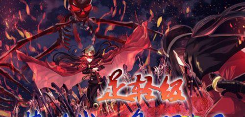 FGO扫荡战组头级配置攻略（以扫讨战配置掉落为主，带你打造最强战队）