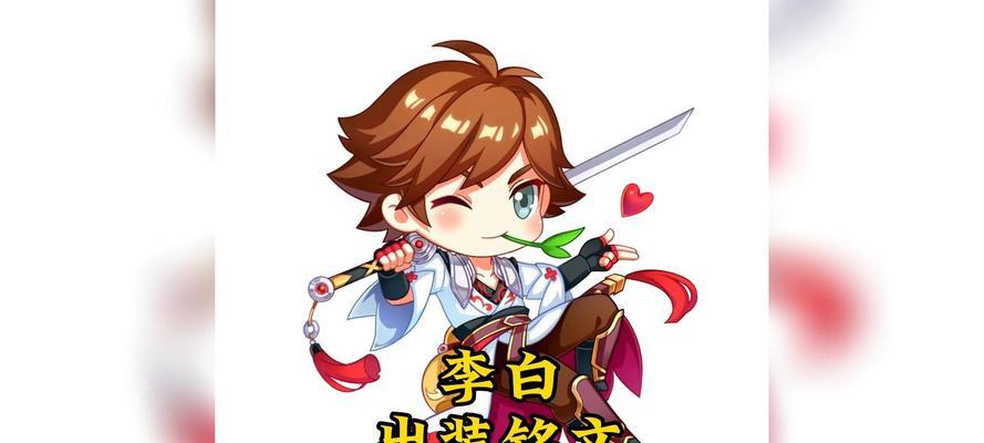 一诺黑科技出装攻略（打破天花板的关键步骤及效果评估）