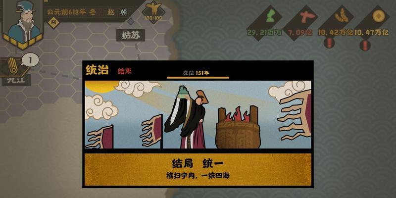 《无悔华夏》攻略（一步步突破难关，让华夏崛起，成就霸业！）