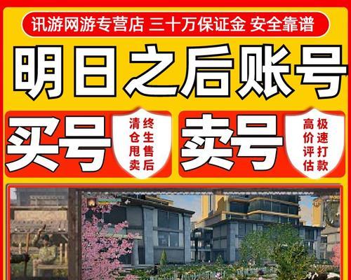 明日之后18庄升级材料图文攻略（详解18庄升级所需材料及获取方法）