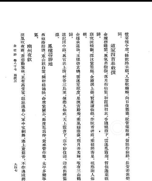 《以夜之祭灵歌攻略》（深入剖析游戏玩法，带你成为高手！）