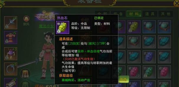 热血江湖手游千年门派攻略（探秘江湖，征战无敌，跨越时空的千年门派等你来挑战！）