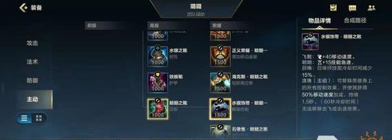 英雄联盟快速出装攻略（玩转LOL，了解最有效的出装策略！）