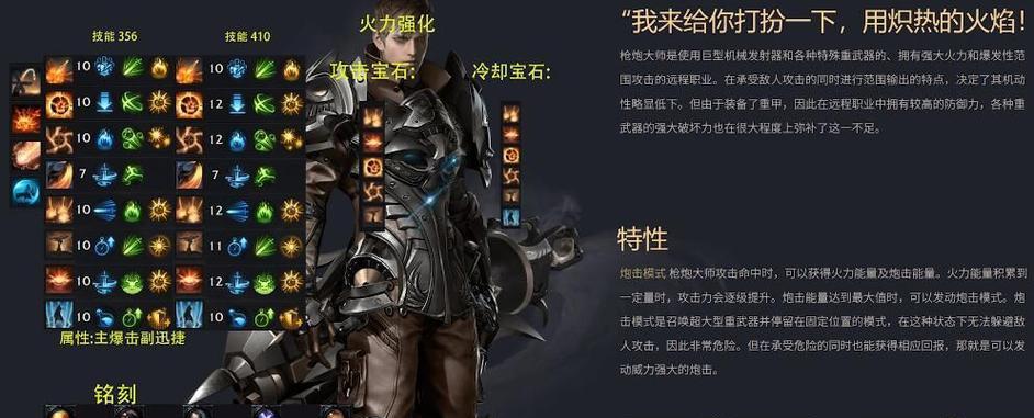 以军团二拖技能加点攻略（全面解析以军团二拖技能加点策略，助你在战斗中占据优势！）