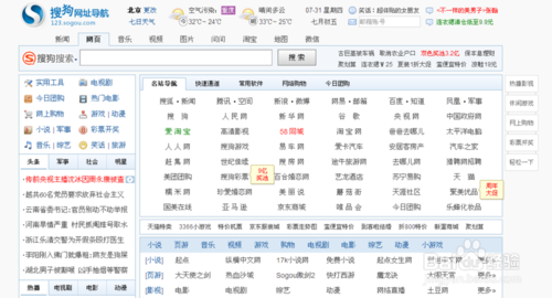 搜狗浏览器2015怎么快速截图 搜狗浏览器快速截图方法